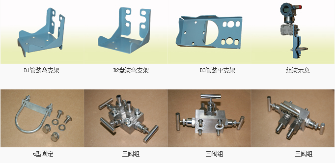 CXT係列（liè）智能變送器的支架